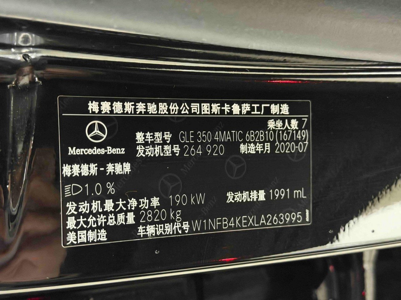 Mercedes-Benz GLE 350 4MATIC 2020