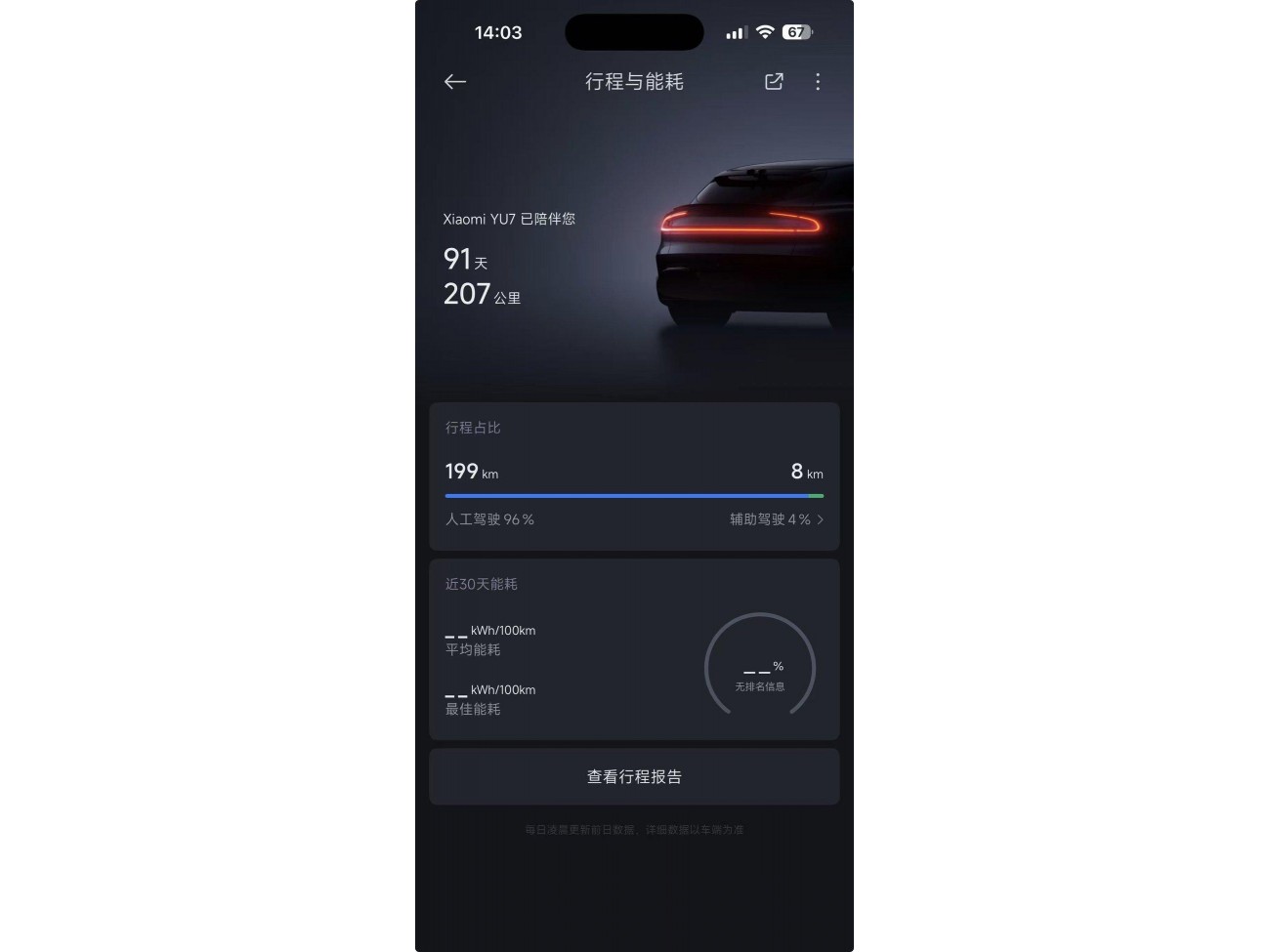Xiaomi YU7 2026
