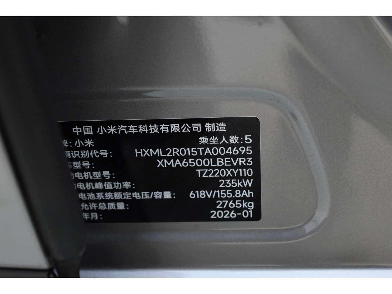 Xiaomi YU7 2026