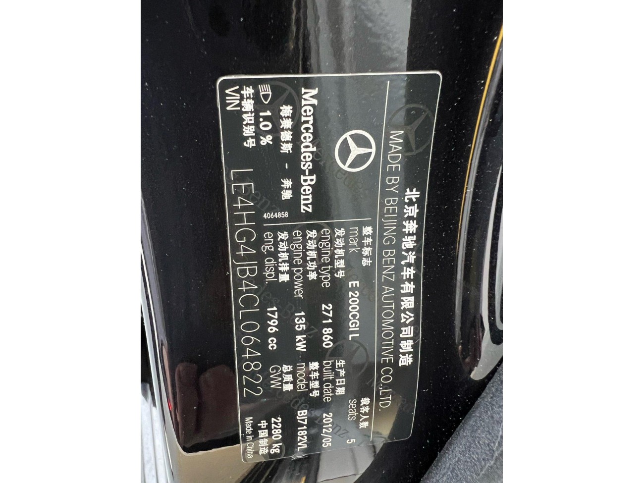 Mercedes-Benz E200L 2012