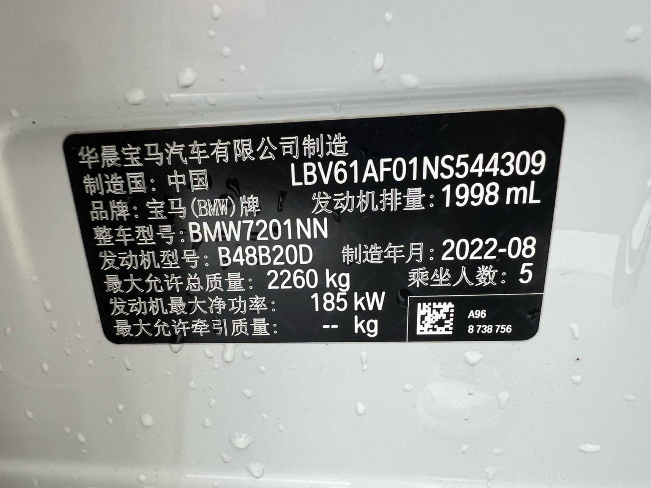BMW 530Li 2022