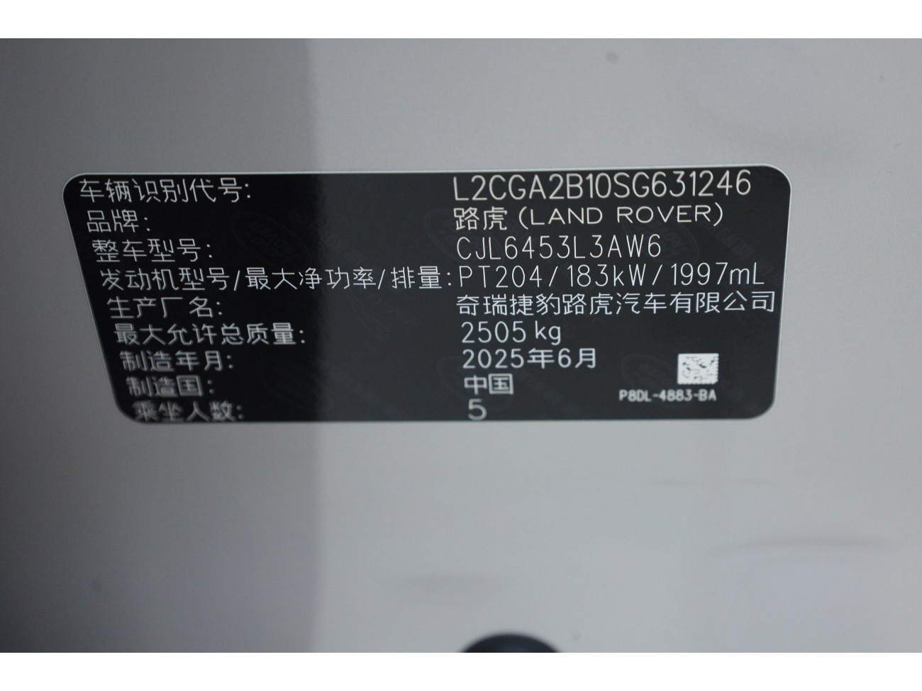 Land Rover Range Rover 2026