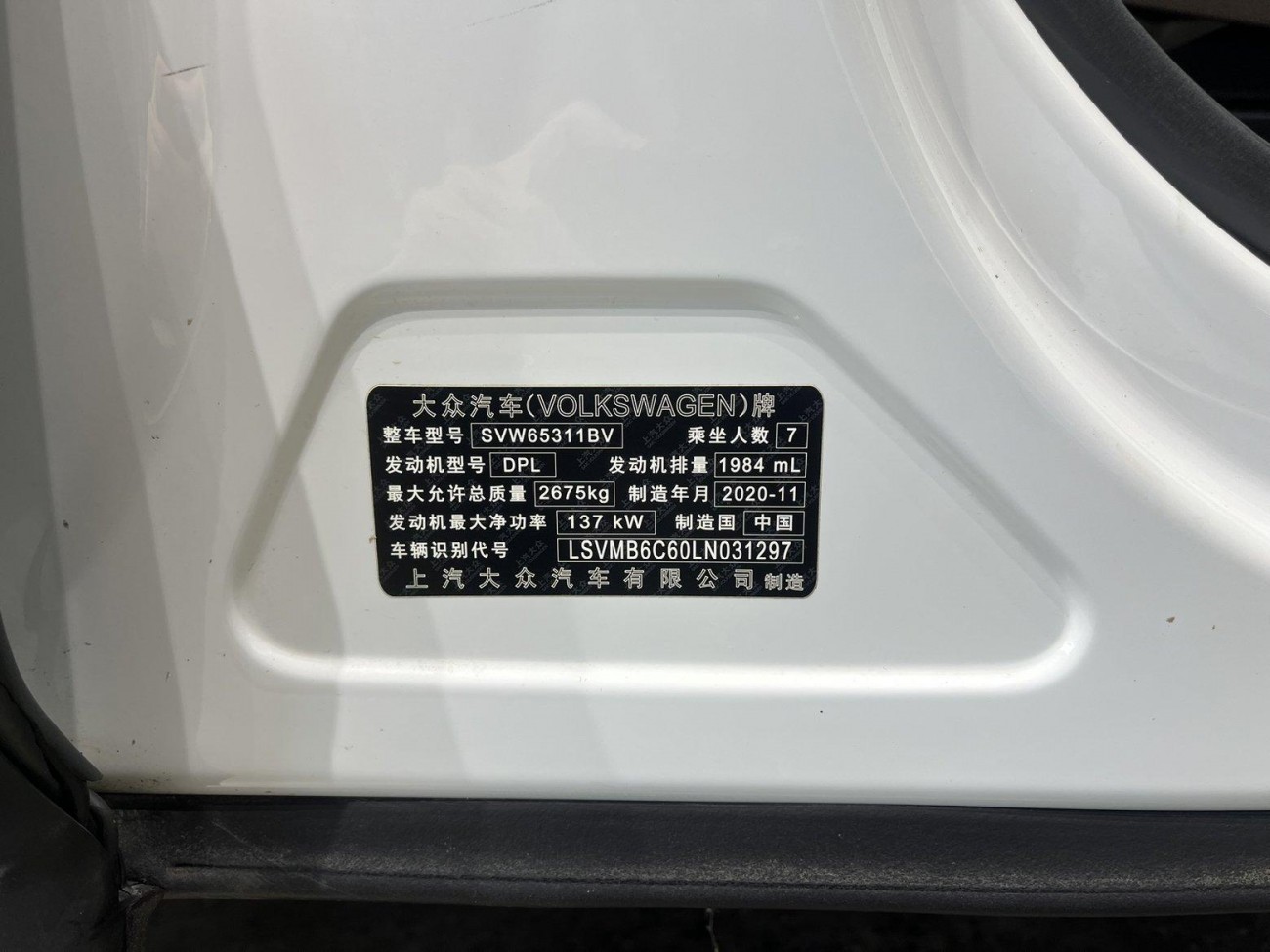 Volkswagen 2020 2021