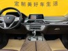 BMW 740Li 2020