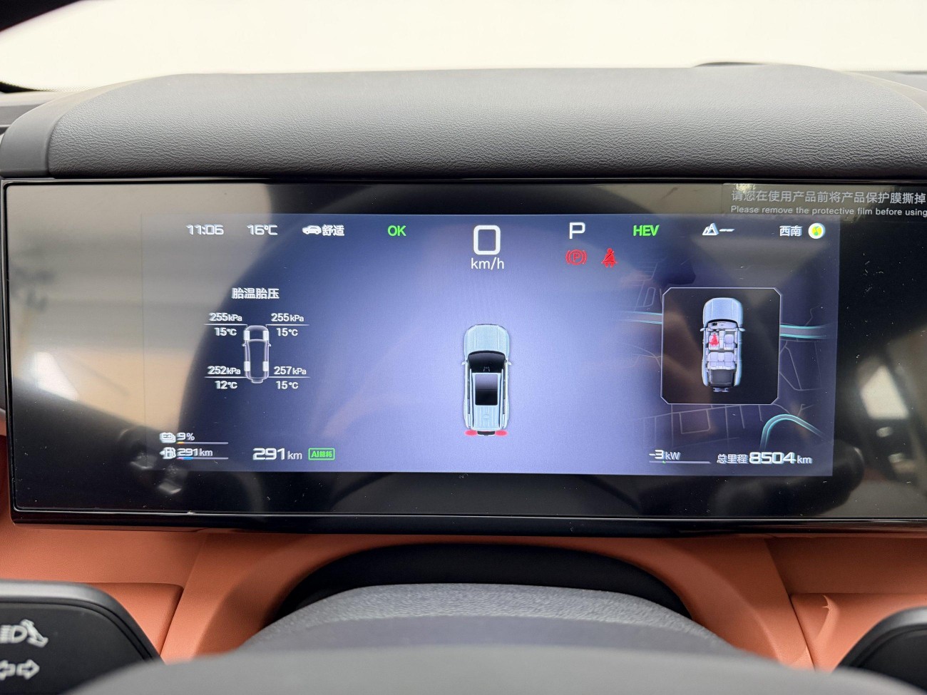 Fang Cheng Bao 7 2025