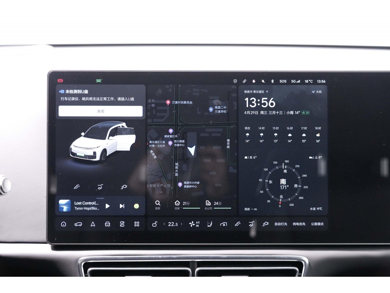 Li Auto L7 2023