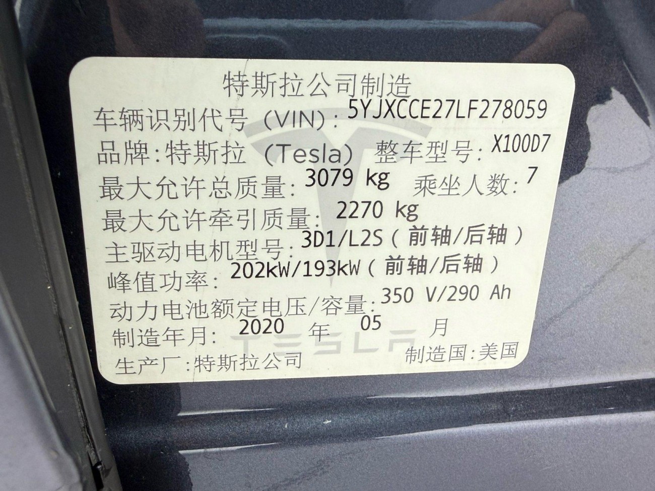 Tesla Model X 2020