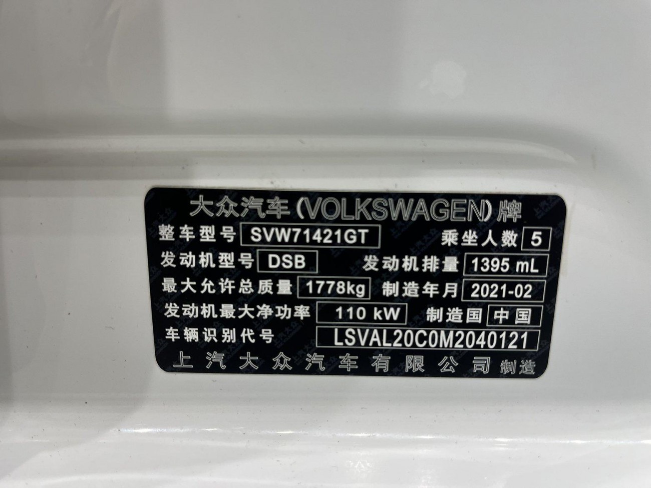 Volkswagen Lavida 2021
