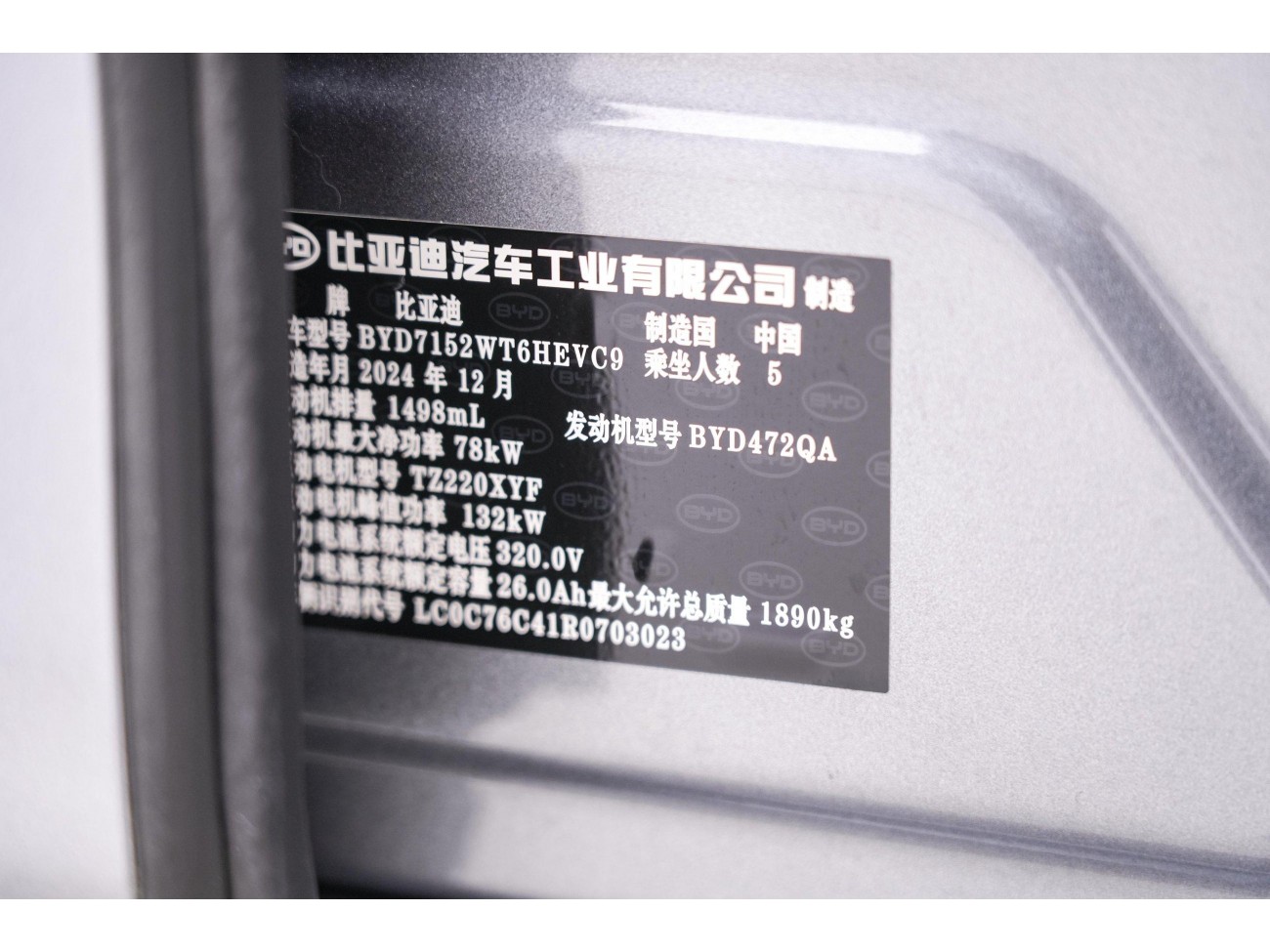 BYD Destroyer 05 2025