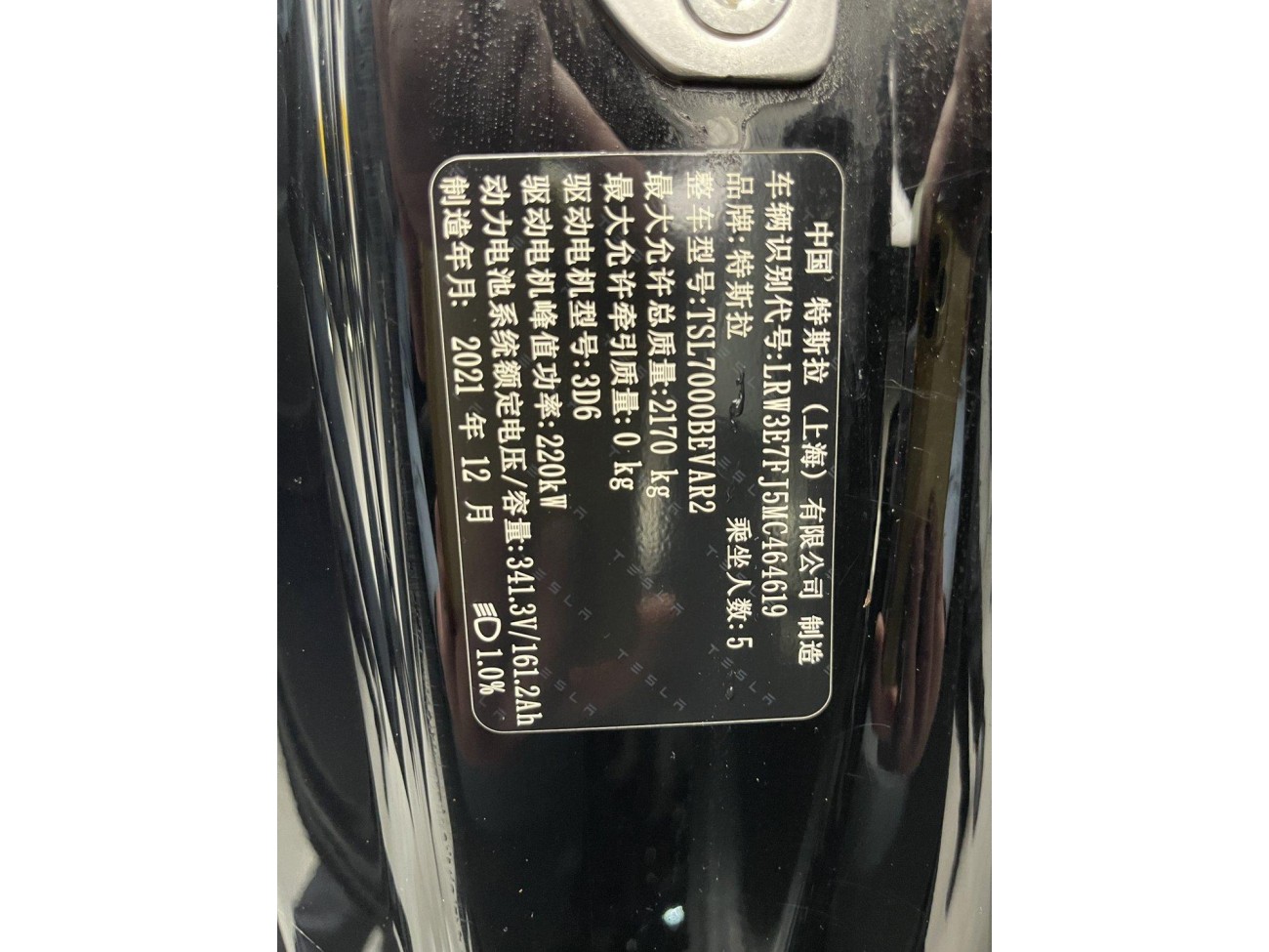 Tesla Model 3 2021