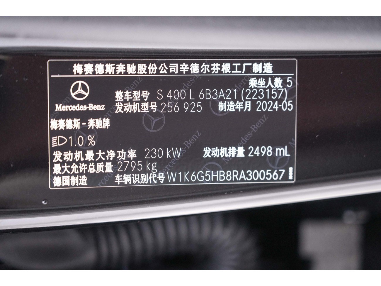 Mercedes-Benz S 400 L 2024