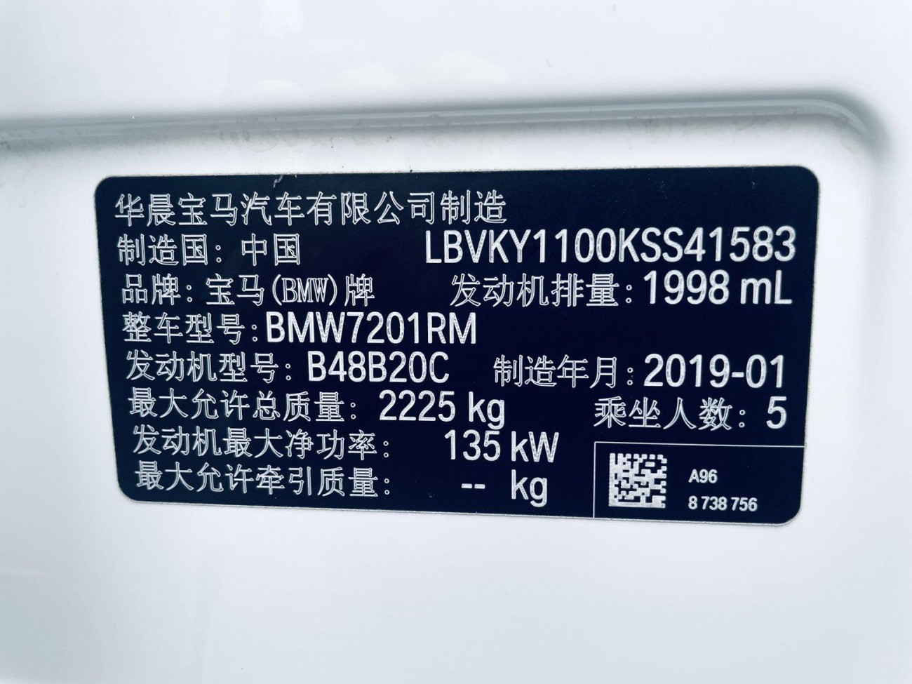 BMW 525Li 2019