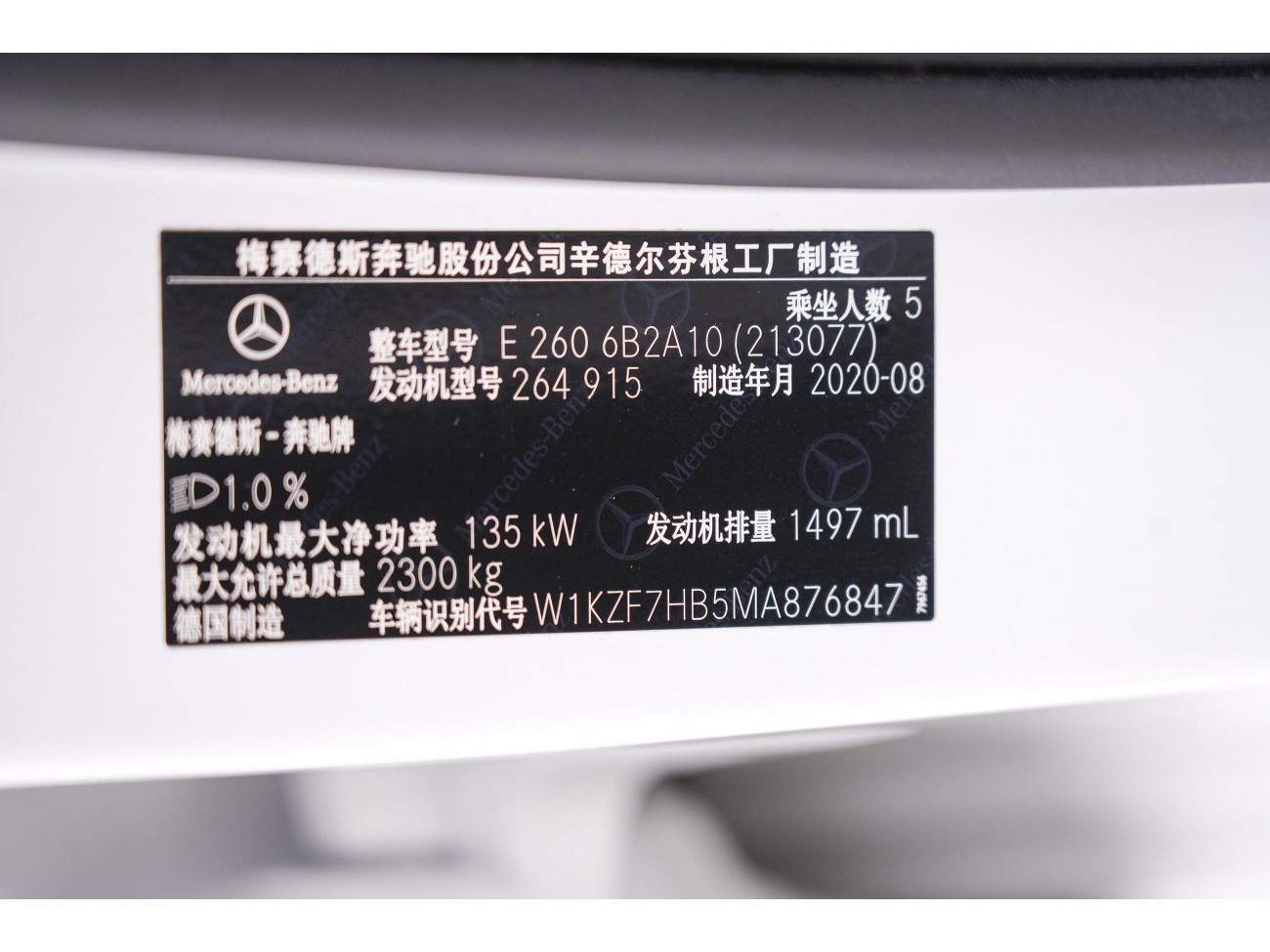 Mercedes-Benz E 260 2020