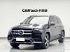 Mercedes-Benz GLS 400 4MATIC 2023