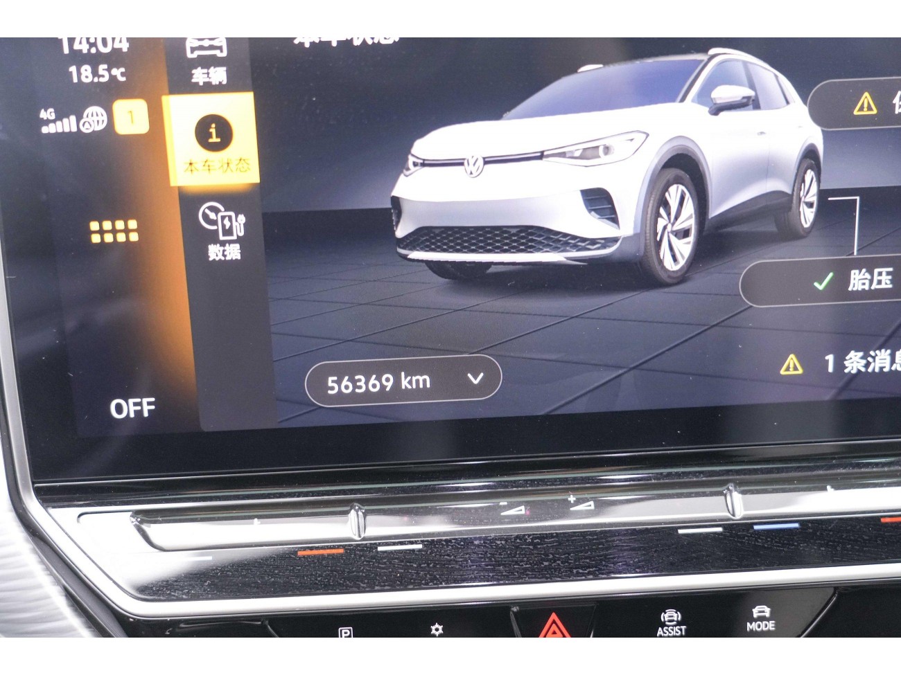 Volkswagen ID.4 2023