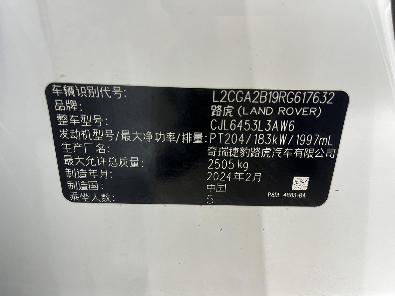 Land Rover Range Rover 2024