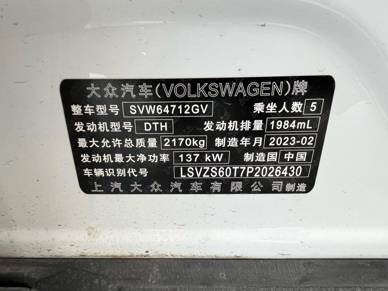 Volkswagen Tiguan L 2023