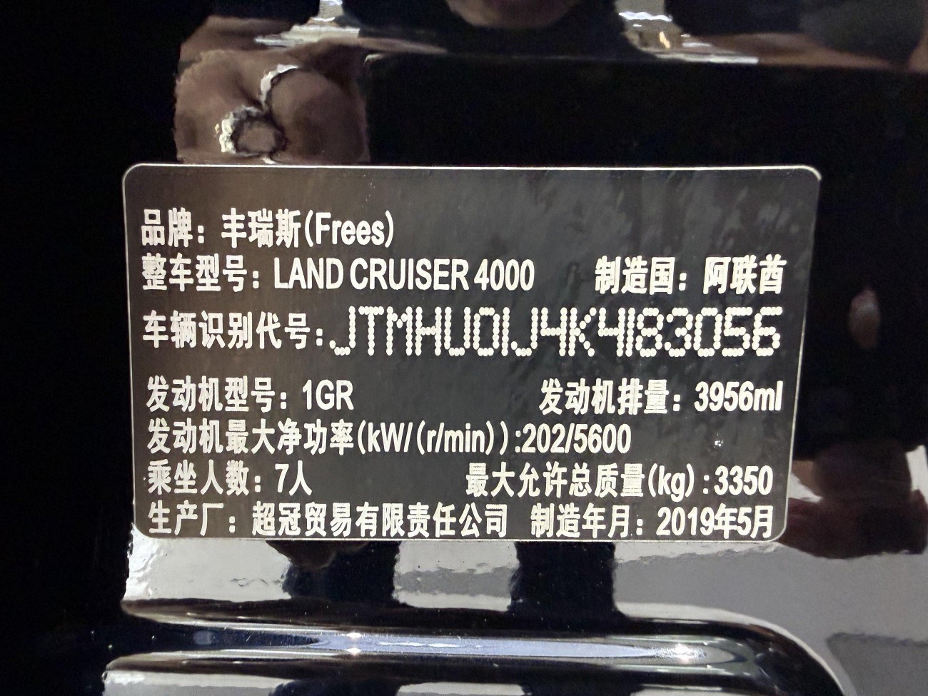 Toyota Land Cruiser 2019