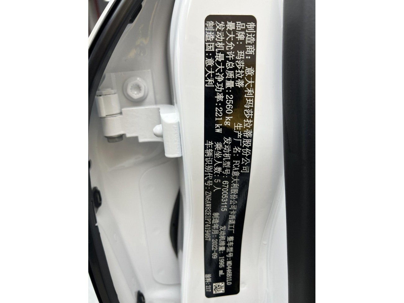 Maserati Grecale 2025