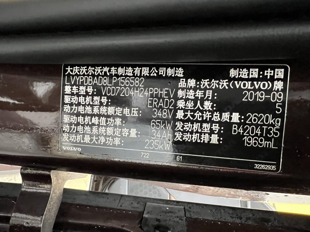 Volvo S90 2020