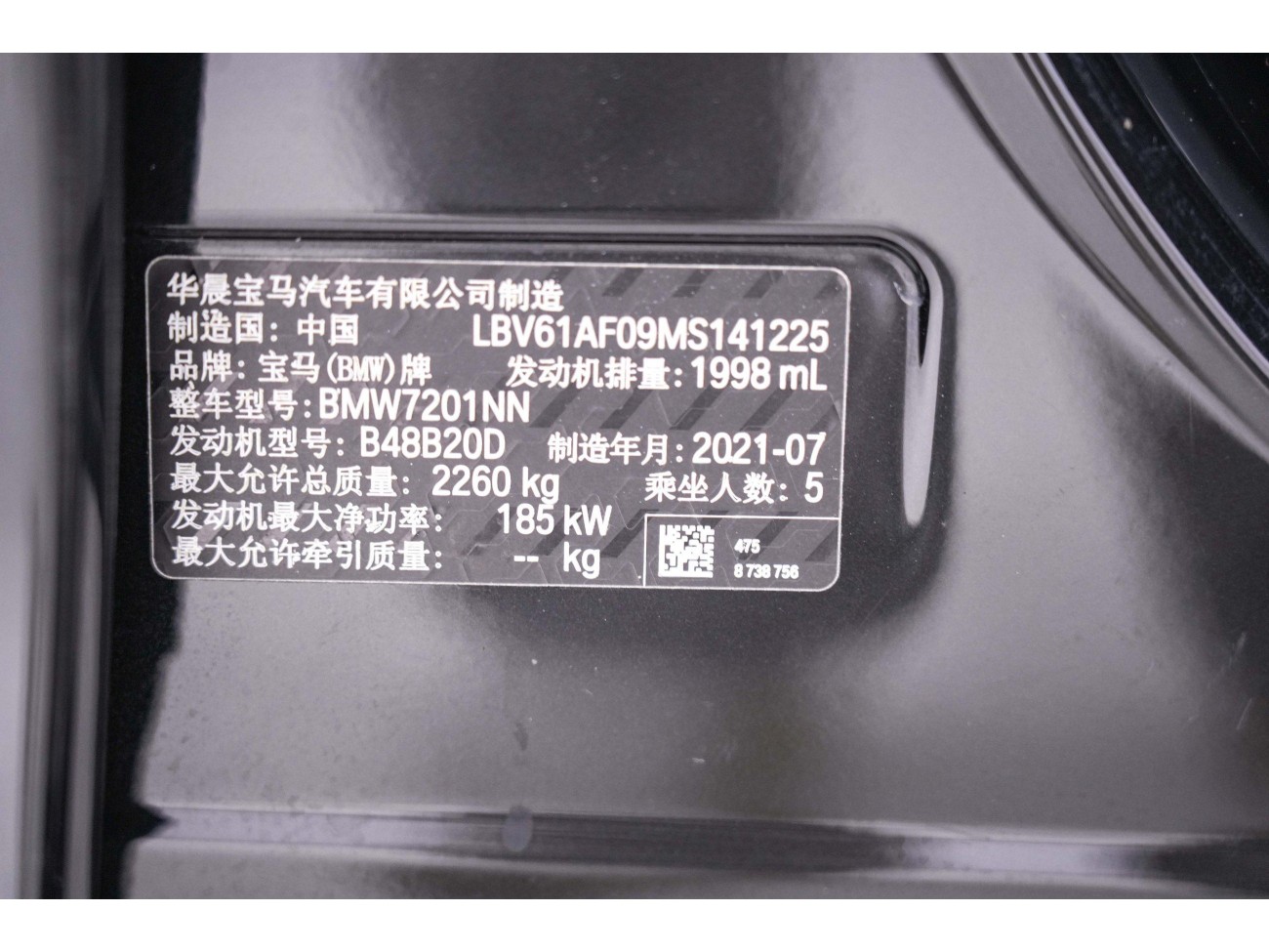 BMW 530Li 2021