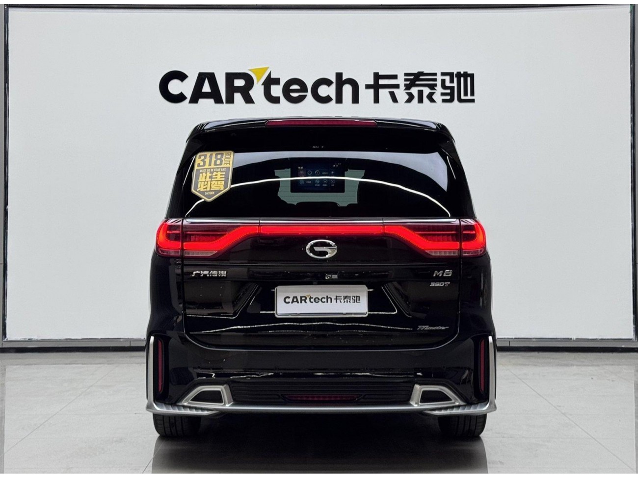 Trumpchi M8 2021