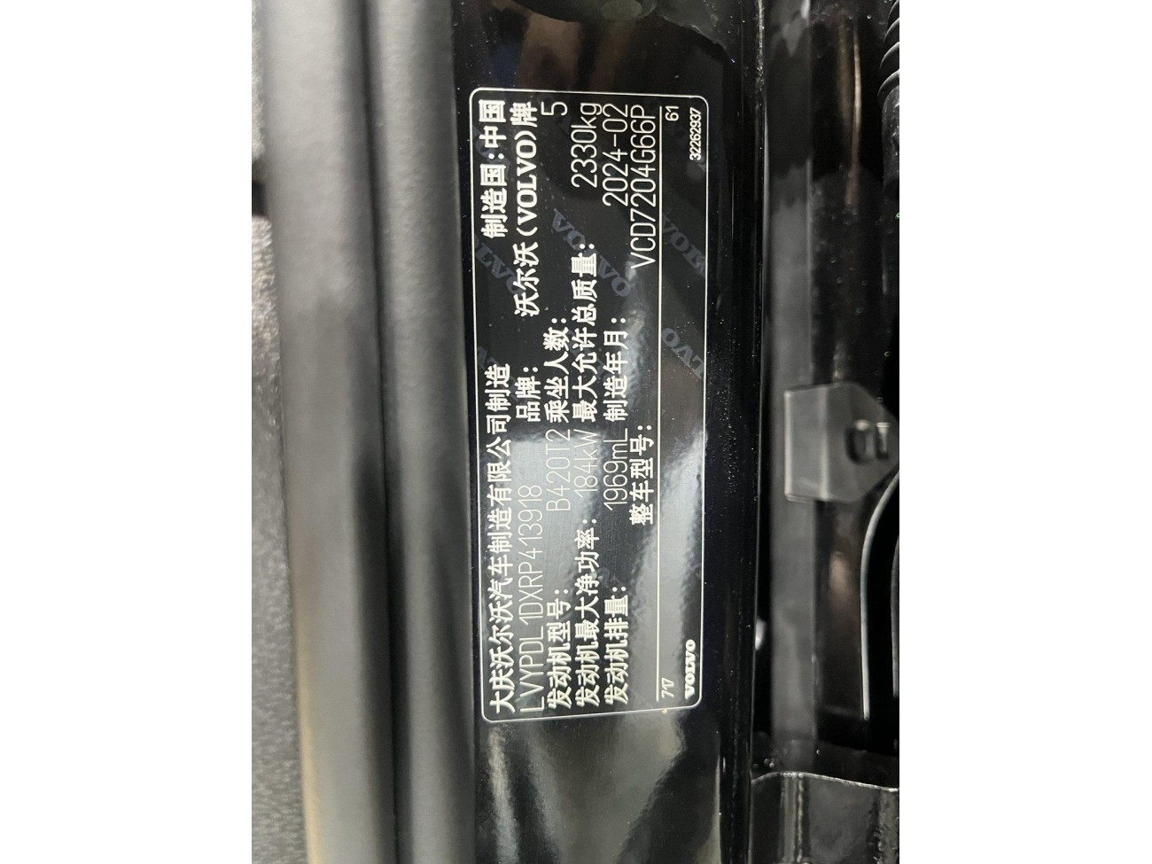 Volvo S90 2024