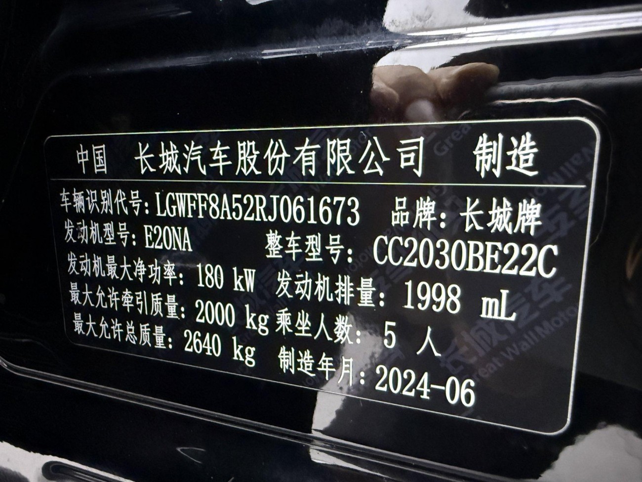 Tank 300 2024