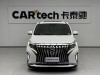 Trumpchi M8 2021