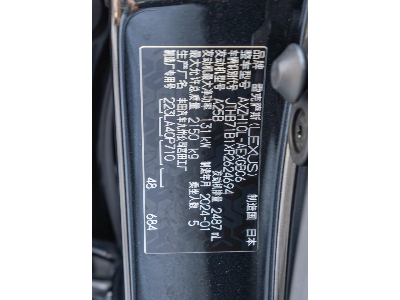 Lexus ES 300h 2024