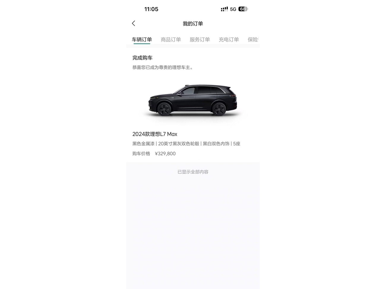 Li Auto L7 2024