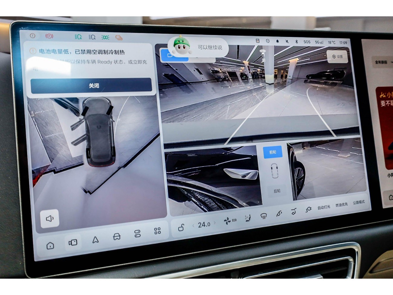 Li Auto L7 2024