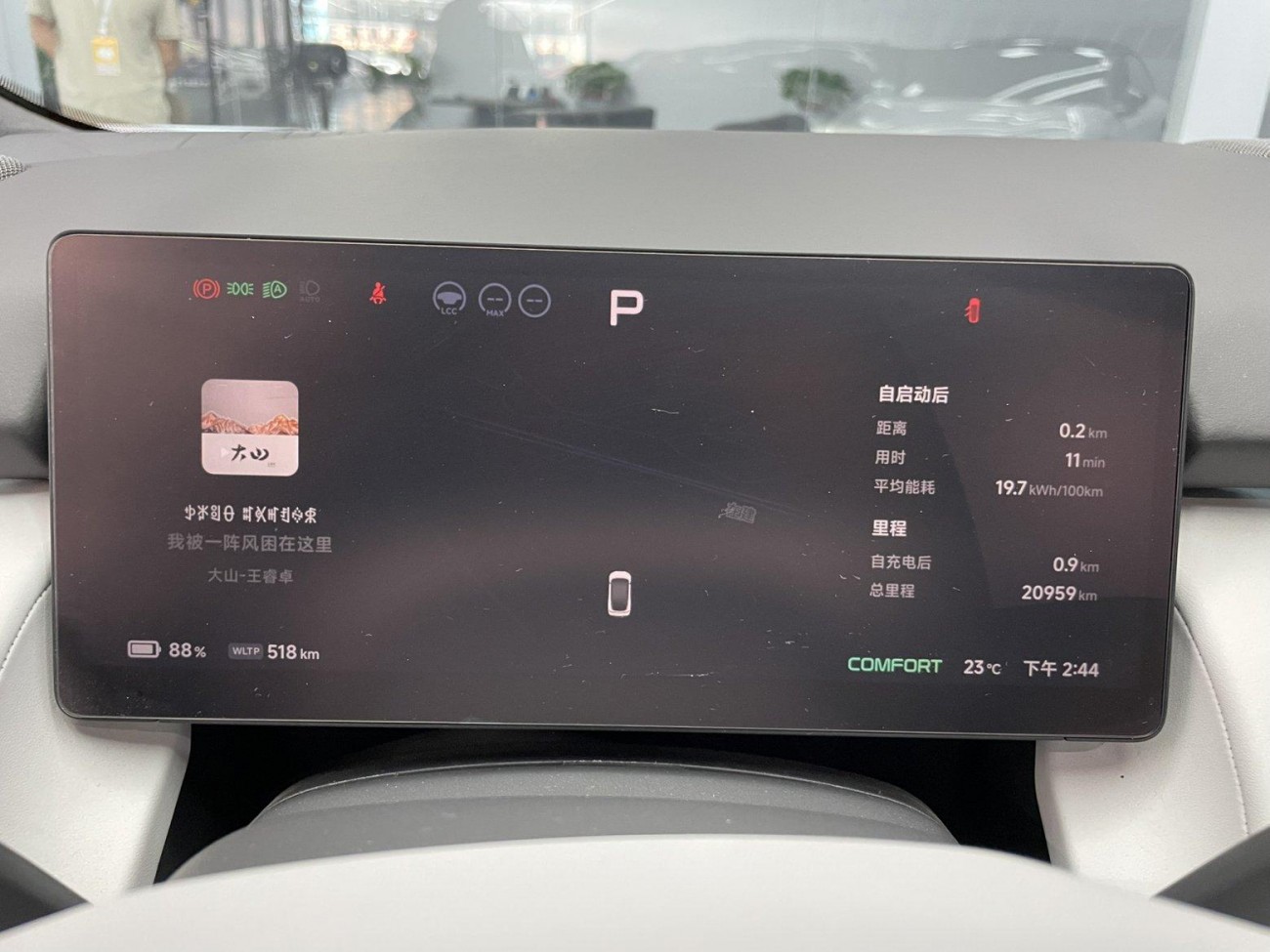Xpeng P7 2024