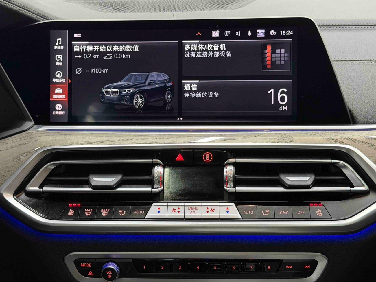 BMW X5 2023