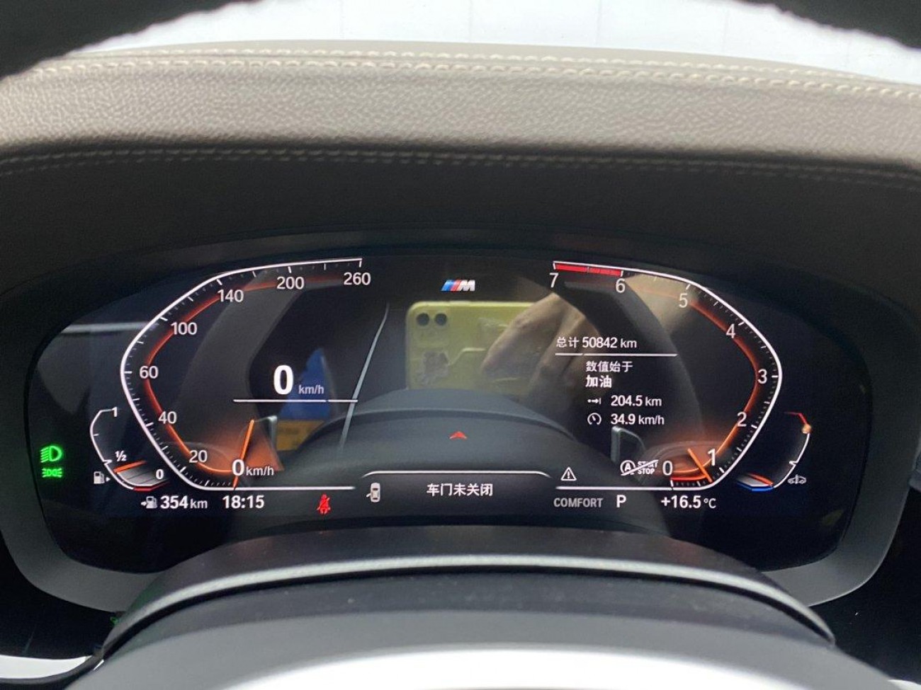 BMW 530Li 2021