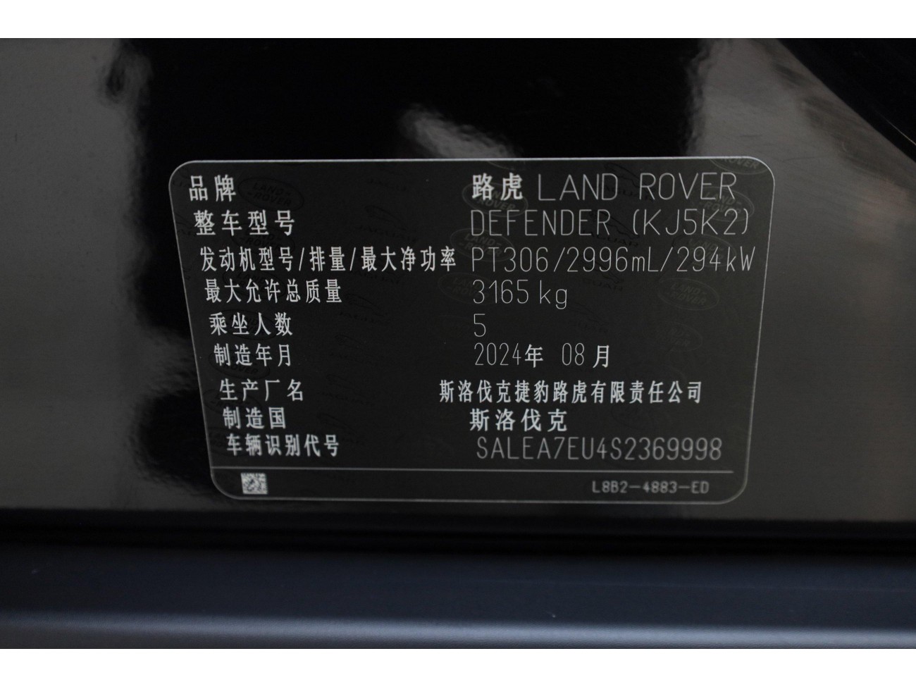 Land Rover Defender 2024