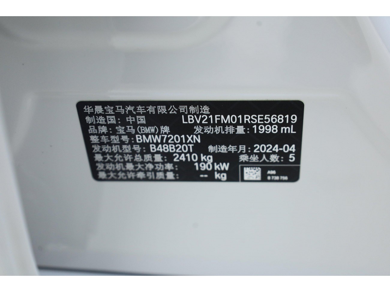 BMW 530Li 2024