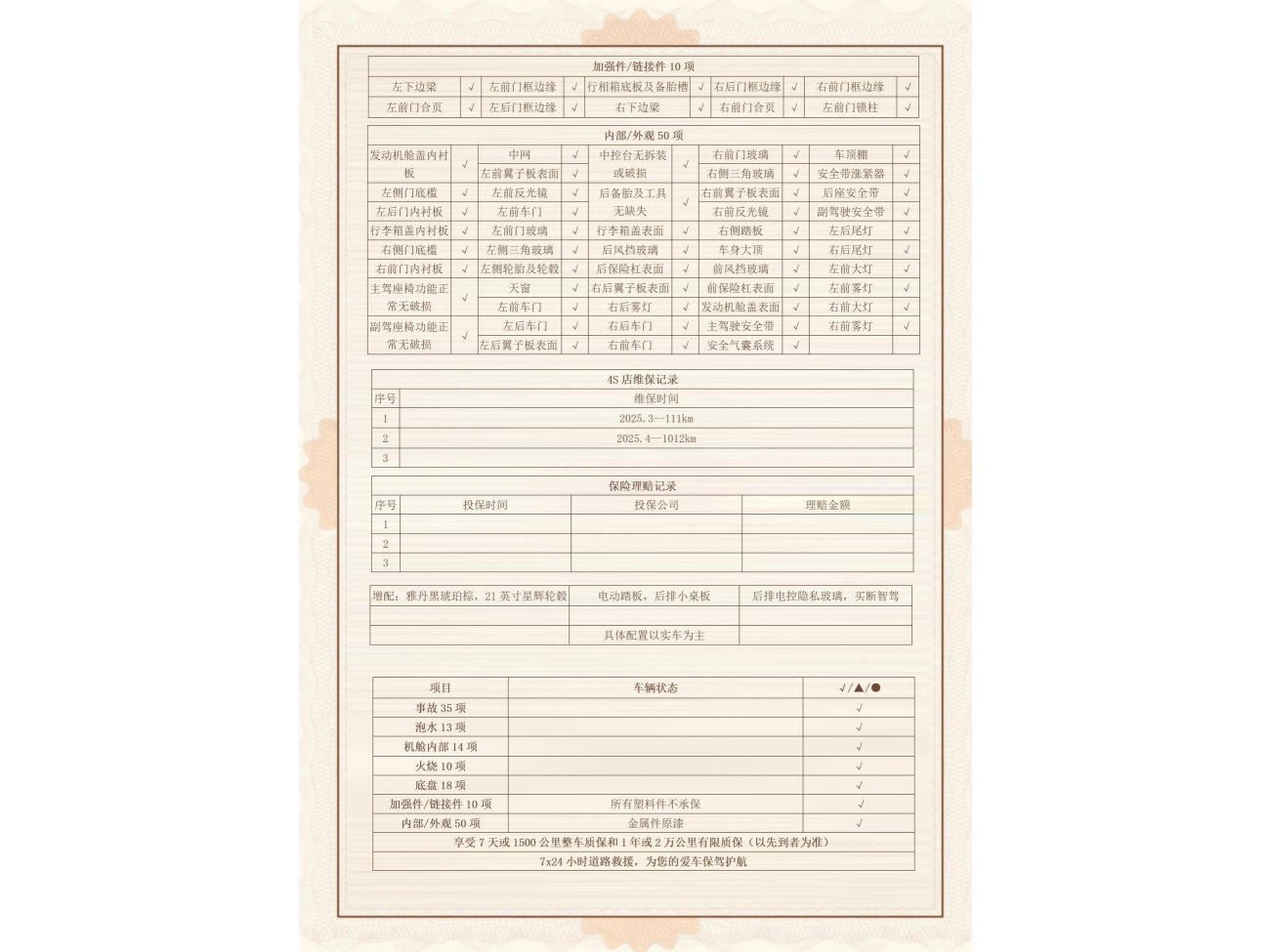 AITO M9 2025