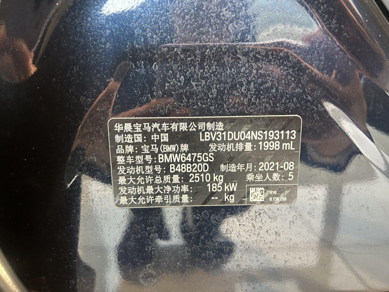 BMW X3 2021