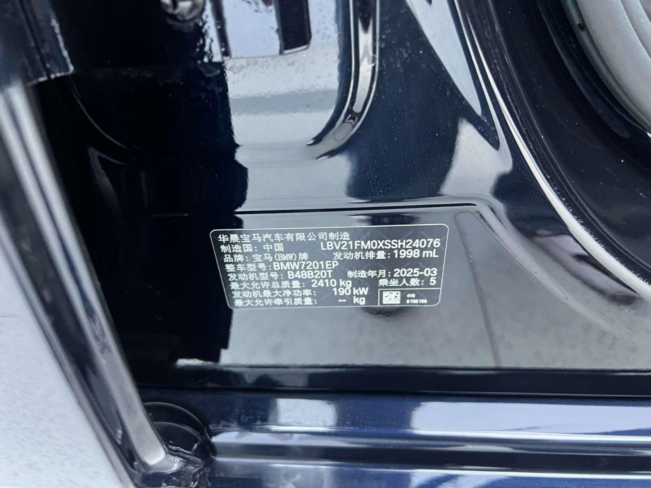 BMW 530Li 2025