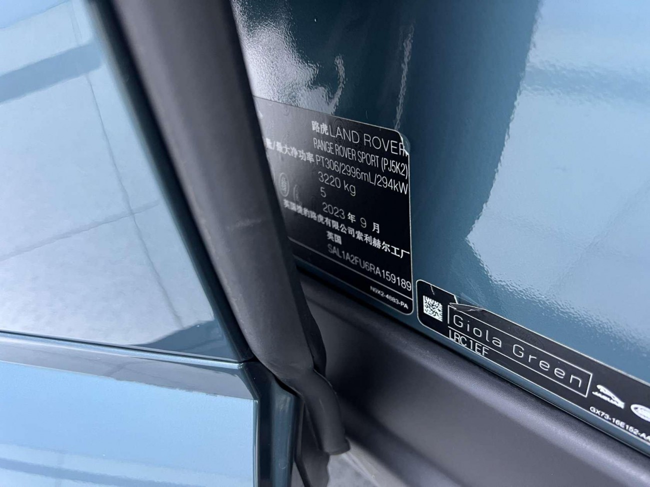 Land Rover Range Rover Sport 2023