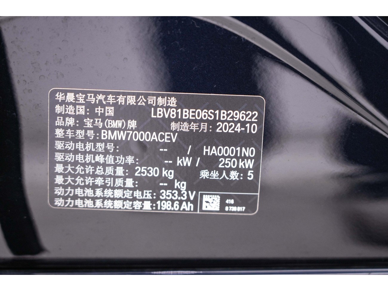 BMW i3 2024