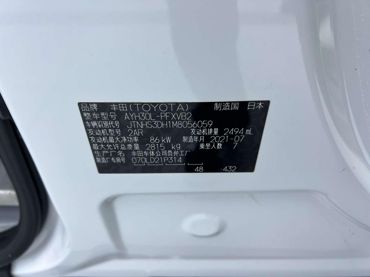 Toyota Alphard 2021