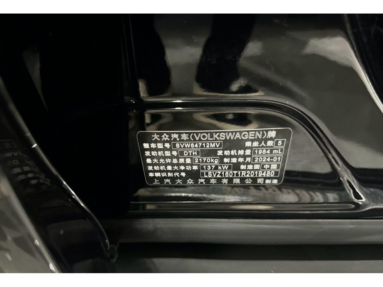 Volkswagen Tiguan L 2024