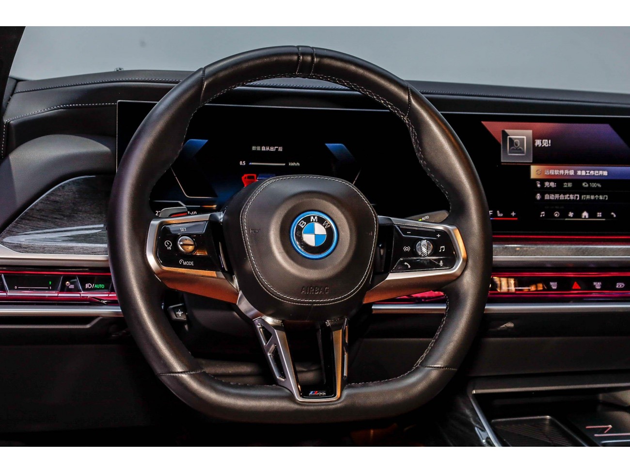 BMW i7 2023