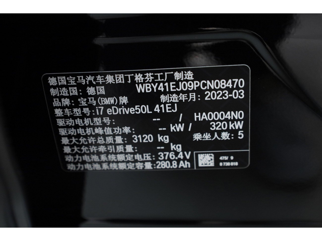 BMW i7 2023