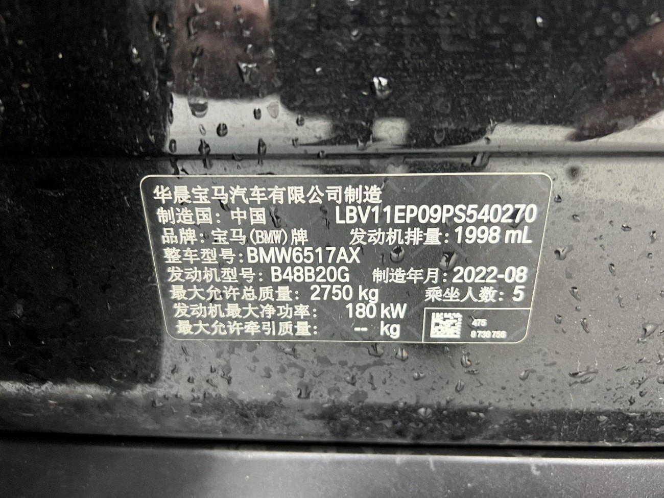 BMW X5 2022