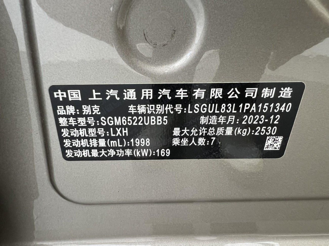 Buick GL8 2024