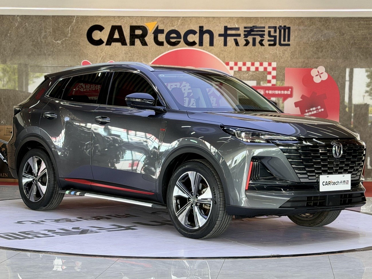 Changan CS55 PLUS 2022