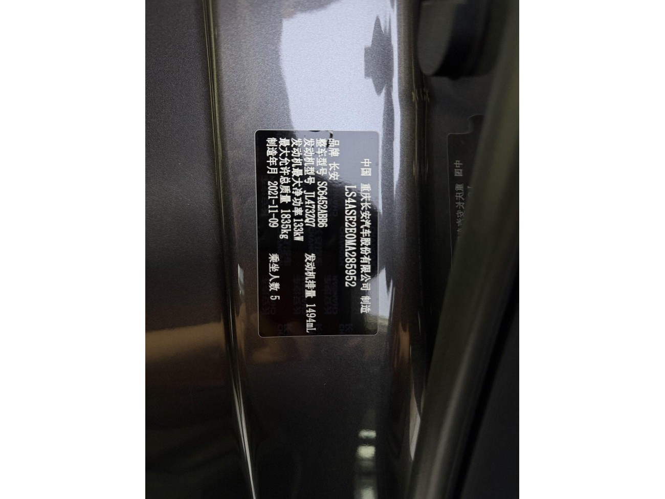 Changan CS55 PLUS 2022